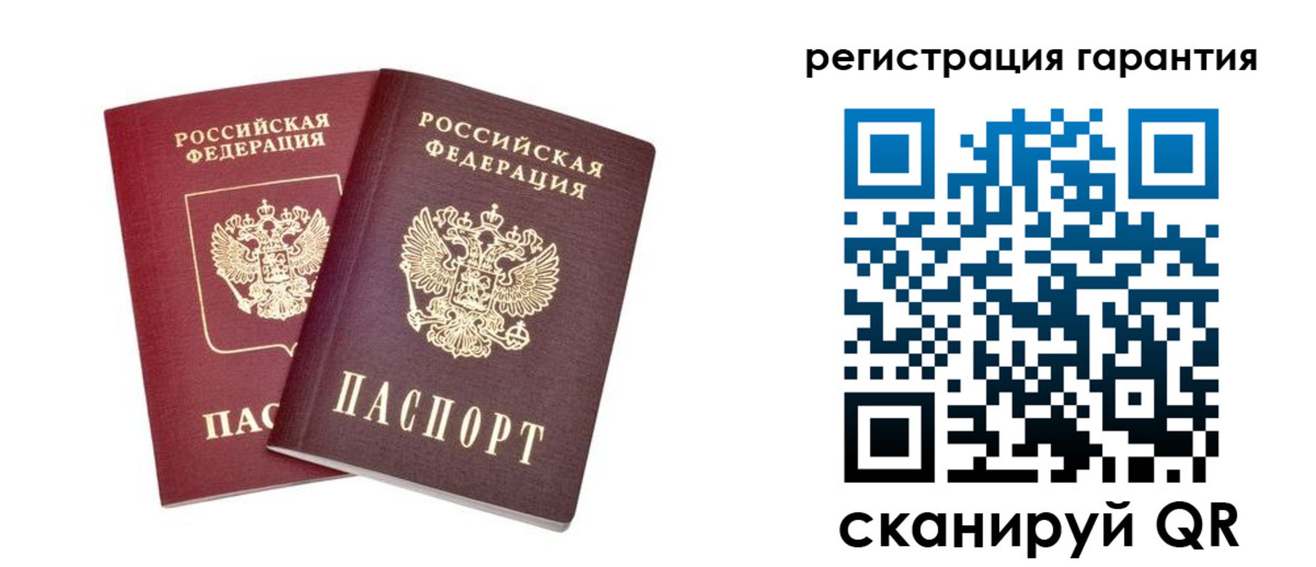прописка регистрация в Завитинске
