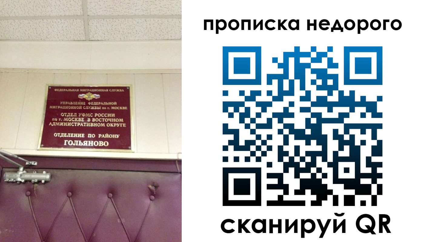 прописка для школы в Завитинске