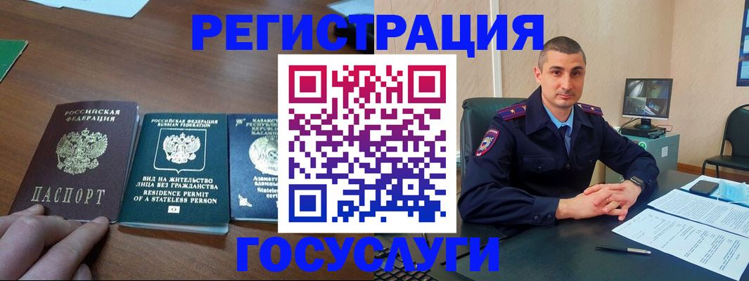 прописка для школы в Завитинске