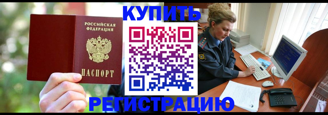 пропишу в квартире в Завитинске