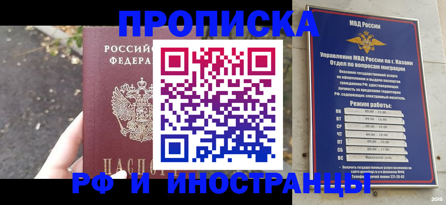 прописка поиск в Завитинске