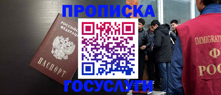 временная регистрация собственник в Завитинске
