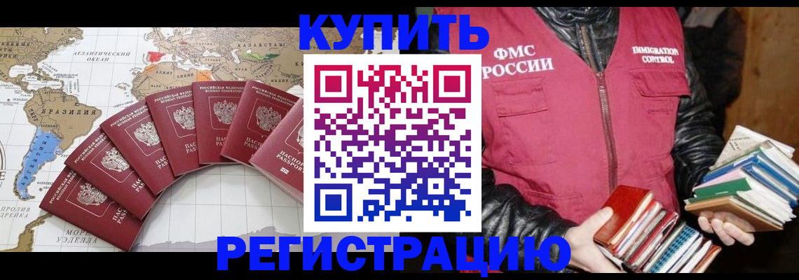 пропишу в квартире в Завитинске