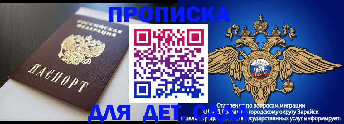 временная регистрация гарантия в Завитинске